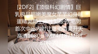 [2DF2]〖顶级科幻剧情〗巨乳极品超嫩美魔女芊芊幻身跳蛋精灵爬上床性爱服务 宅男首次中出内射让跳蛋精灵升天 高清1080p [MP4/187MB][BT种子]