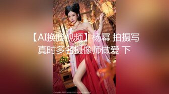 【新片速遞】 双飞高颜值反差婊 舒服 好大 爸爸 用力 你们的女神就是我的胯下玩物罢了 给钱可操 [179MB/MP4/03:04]