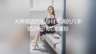 女子SPA养生馆《私处保健直播偷拍》闺蜜介绍来的稀毛白虎少妇男技师让她闭上眼睛好好享受骚货有些紧张啊双手抓着拳头