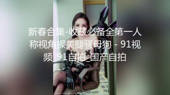 日常更新个人自录国内女主播合集【155V】 (118)