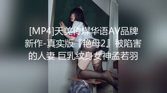 丰满黑丝嫂子 你哥整天忙着游戏 好久没碰男人的鸡吧了 啊啊 好大我都疏了 忍不住性感肥臀嫂子的勾引 内射了她  新帖标志