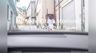 EvilAngel.Kitana.Montana.Anal.69.And.A2M.Flavor