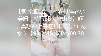 [MP4]STP31438 ?萝莉猎手? 最新91大神专攻貌美萝莉少女▌唐伯虎 ▌美乳足球宝贝 肛塞玩具挑逗玩弄 极品白虎湿嫩鲜美 大屌抽插真顶 VIP0600