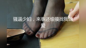 白白嫩嫩的小学妹，乳房还挺Q的，谁不想来一口呢？全程露脸，普通话对白