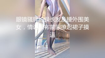 精品酒店情趣房偷拍性感丰满美少妇和佣人一样的老公侍候洗澡估计太累了没有太多激情