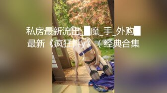 黑丝美女扒井尿口认人插