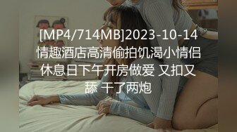 【新片速遞】 2023-2-18【胖子传媒工作室】美容院工作良家少妇，搞舒服了再来一炮，大长腿高跟鞋骑乘打桩[856MB/MP4/01:11:47]