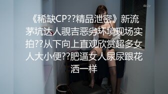 调教极品在校肉便器学妹大神▌小二先生▌束缚SM口塞 乳夹 鞭抽 狗链骑射淫奴 内射骚穴还要舔干净