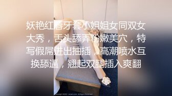 同事少妇下班后勾引我去她家艹她搔穴，撅高高屁股等着挨艹