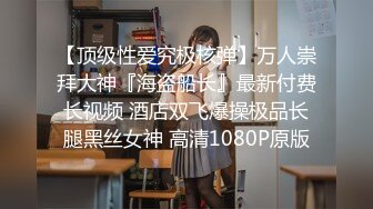 超美淫妻『完美女孩』聚众淫交3P群P淫乱派对②淫妻3洞同时容纳3根肉棒 高清1080P原版 (3)