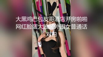 《顶级?福利》推特S级高端外围女模kyara_Sss大胸蜜桃臀被土豪包养自拍制服啪啪视频超级爽听声就让人受不了