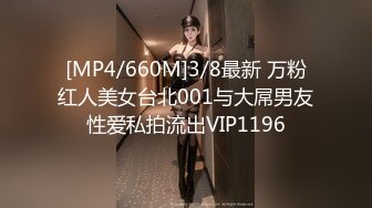 【新片速遞】公司里的小美女职员喝点酒就这么骚啊，握住肉棒不停吞吸亲吻力道十足，硬邦邦啪啪猛烈快速抽插逼穴【水印】[1.77G/MP4/20:51]