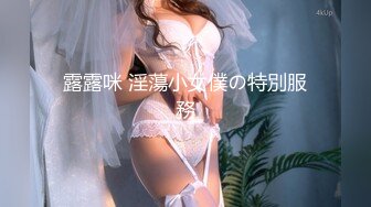 《台湾情侣泄密》周末和美女同事酒店开房啪啪遭曝光[MP4/822MB]