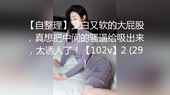 离异G乳少妇【单身宝妈】原子弹奶狂甩~母乳丝袜套奶~自慰抠穴【20V】  (14)