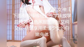 ❤️性感小骚货❤️淫乳女神〖下面有根棒棒糖〗小学妹放学后性爱 白色JK服加黑丝又纯又欲 尽情享用柔情少女的白嫩身体