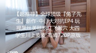 [MP4/990M]9/21最新 带个眼镜的嫩妹子特写小蝴蝶逼手指掰穴展现鲍鱼VIP1196