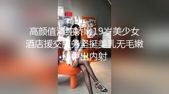 高颜值清纯娇嫩19岁美少女酒店援交服务坚挺美乳无毛嫩逼中出内射