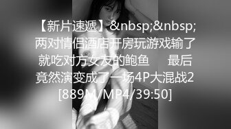 [MP4/1.6G]香港美少女海灘遊玩後換誘人白襪享受肉棒抽插快感＆私人會所猛男技師情色按摩扣穴揉乳扛腿激烈抽插等 720p