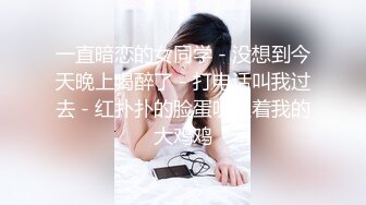 【換妻探花】墨試豐福換妻小夫妻約豐滿窗女雙飛