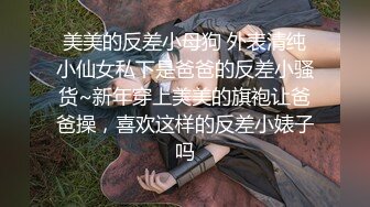 【段友出征】出轨少妇，问她老公有没有玩阴蒂，带上丝袜，酒店偷情开心 (1)