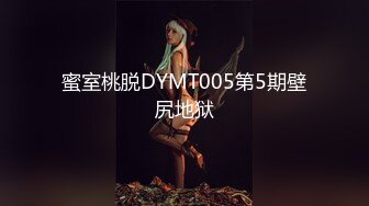 [MP4]麻豆传媒-天下不魔 把所有的女人侵略调教成自己的私有性物