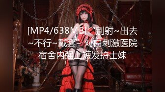 [MP4/ 704M] 极品王炸性爱实拍大神Azxy真实约炮纯欲碎花裙黑丝御姐 女上骑乘爆菊啪 双龙入洞 看点十足