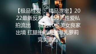 [MP4]STP32527 麻豆传媒 MTVQ23 只是炮友关系 EP5 初见女优大礼无套乳交粉丝 姚宛儿 VIP0600