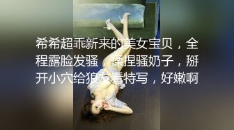 [MP4/ 289M] 超极品推荐专业嫩妹的91大神唐伯虎性爱泄密-美女幼师性寂寞爬上了我的床