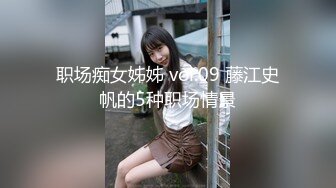 职场痴女姊姊 vol.09 藤江史帆的5种职场情景