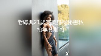 《百度云泄密》极品反差婊火爆身材的美女同事私拍流出 完美露脸