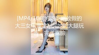 [MP4/1GB]約炮剛剛放假的大三女生壹字掰開她的大腿玩弄，完美露臉