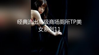 蜜桃传媒PMC178忍不住下药干了亲妹妹-温芮欣