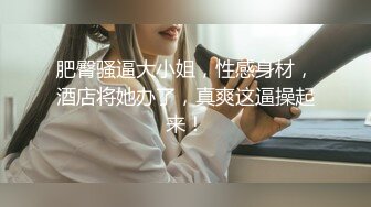 已经无法满足了，只有玩具调教.