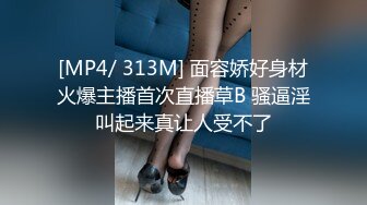 [MP4/ 1.76G] 骚老婆活好不粘人，全程露脸开档黑丝一个鸡巴满足不了，胸推交激情上位嘴里塞着鸡巴，玩着奶子弄喷骚逼