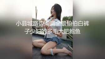 [MP4/ 1.35G]&nbsp;&nbsp;这娘们真骚全程露脸跟小哥激情啪啪，用棒棒糖玩逼自己吃