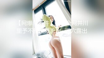 STP24549 【顶级性爱??极限推荐】外围女神猎杀者『91斯文禽兽』震撼首发-双飞豪乳情趣丝袜美少妇 高潮篇