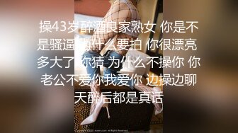 19岁小情人B痒找我干她