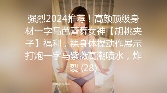 【新片速遞】 五月新流出魔手外购商场❤️极品CP高清后拍高桶靴美女的尿冒着阵阵热气[865MB/MP4/30:36]