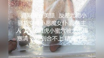 【独家吃瓜】十八线明星【钟晓红】大尺度私照~高冷女神不为人知火热的一面~