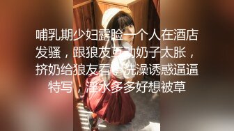 【最新封神??极品乱伦】海角大神新作-为了让背叛感最大化 狠心用狼牙套楼道调教后入猛操 下体被操尿