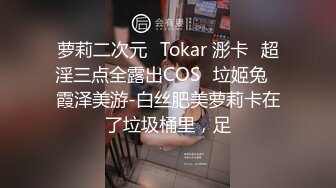 小仙女思妍劇情,尾隨搭訕酒店肉絲長腿前台