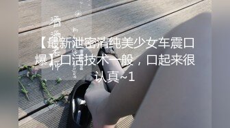 笑起来很甜的小姐姐和男友性爱全过程趴下给口对白精彩