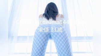 狂点映像CP-016巨乳正妹的突然插入