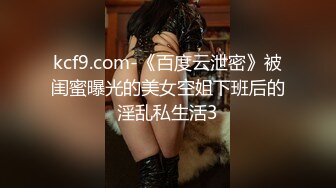 强烈推荐，不做万人追女神，却要做金主母狗，推特大美女【小苏苏】激情福利，揉奶二指禅紫薇特写镜头