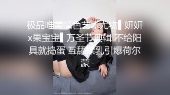 【换妻探花】4P激情不眠夜，不尽兴继续再操