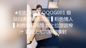 ★扣扣传媒★ QQOG001 极品白虎萝莉天花板 ▌粉色情人▌刺绣碎花吊带 女上位顶宫榨汁 紧致无毛穴爽翻爆射