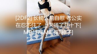 SP站~肉感小萝莉~5月合集【Sakura_Anne】反差小美女~淫荡自慰捅的白浆四散~黑牛自慰都尿喷了【74V】 (56)