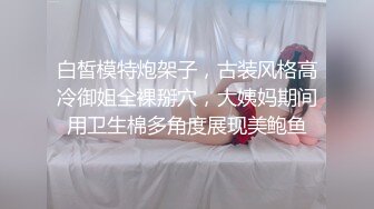 [MP4/ 865M] 极品御姐皮肤白皙人妻御姐爱琳』与多毛男友性爱啪啪私拍流出 制服学生装极品粉穴架起来操