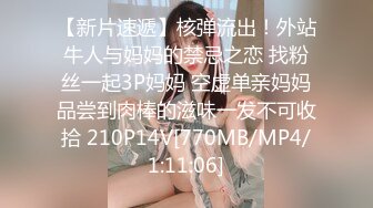 [MP4/ 306M] 眼镜熟女吃鸡啪啪 啊啊 操死我小骚逼 身材不错 大奶子哗哗 骚叫不停