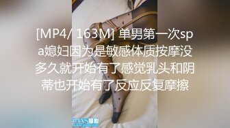 [MP4/ 1.18G] 1 男技师偷拍女客人SPA服务&nbsp;&nbsp;精油推屁股&nbsp;&nbsp;顶级美臀油光程亮 一线天粉穴揉搓 脱裤子怼着猛操